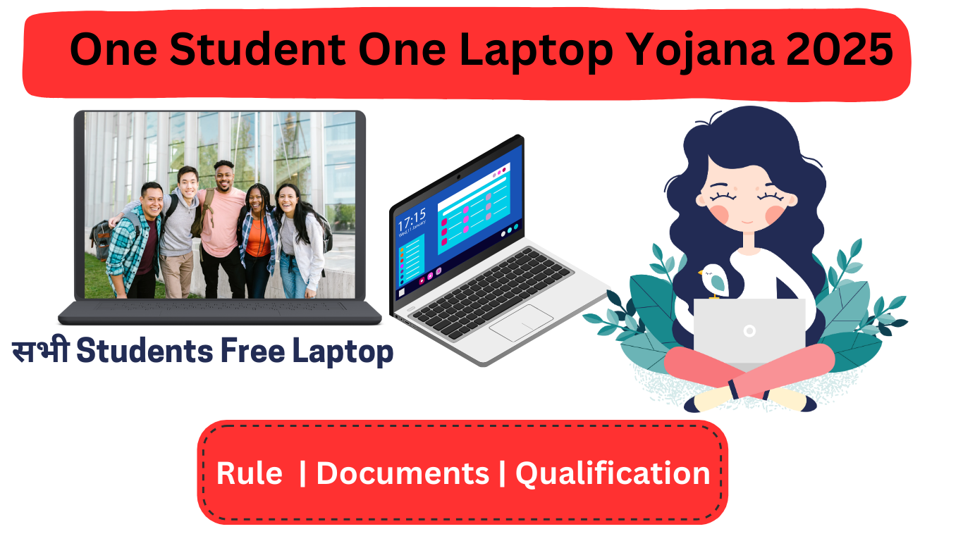 One Student One Laptop Yojana 2025: सभी छात्रों के लिए मुफ्त लैपटॉप योजना